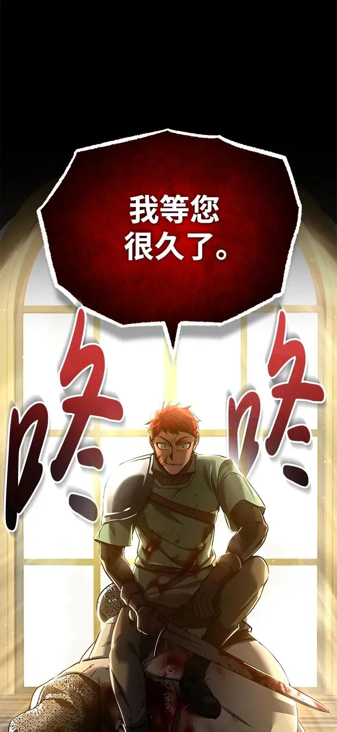[第102话] 最高权力者 第21页