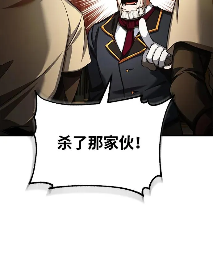 [第102话] 最高权力者 第23页
