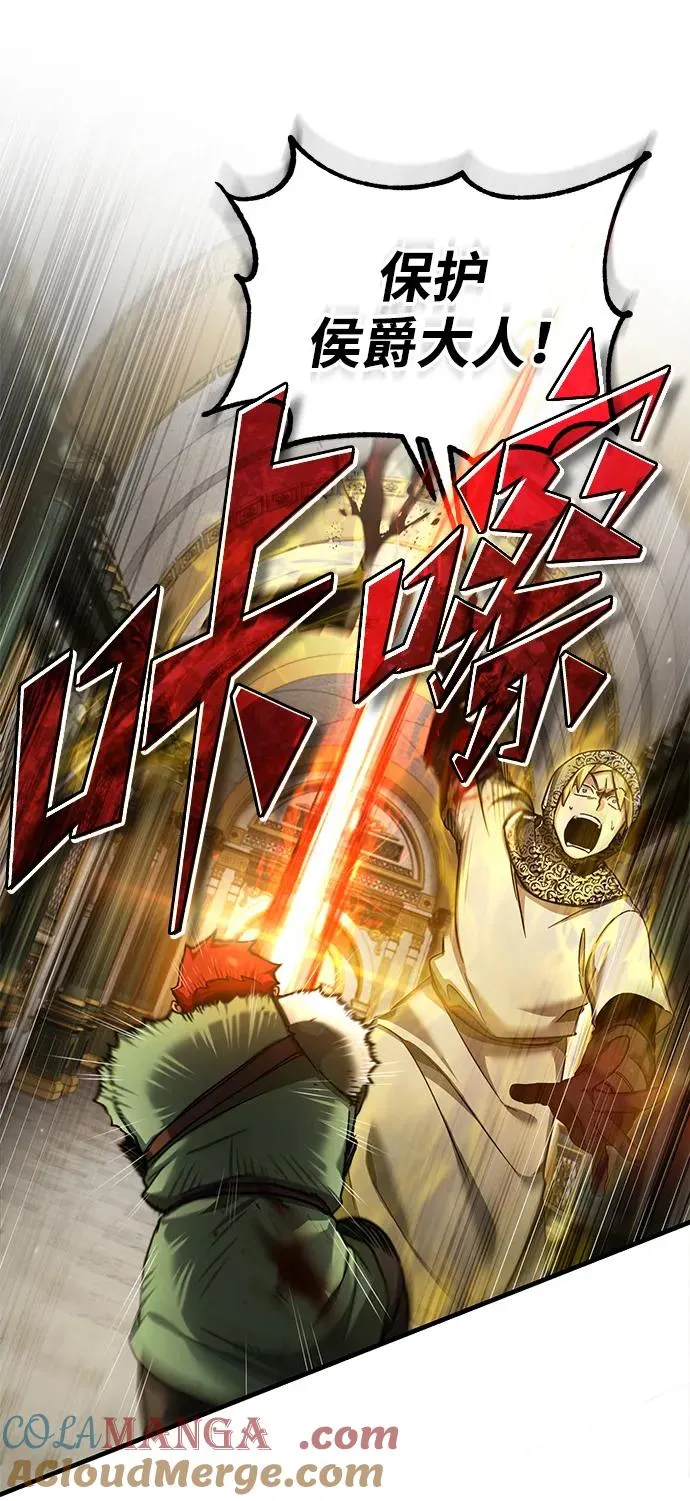 [第102话] 最高权力者 第25页