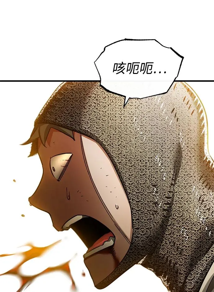 [第102话] 最高权力者 第29页