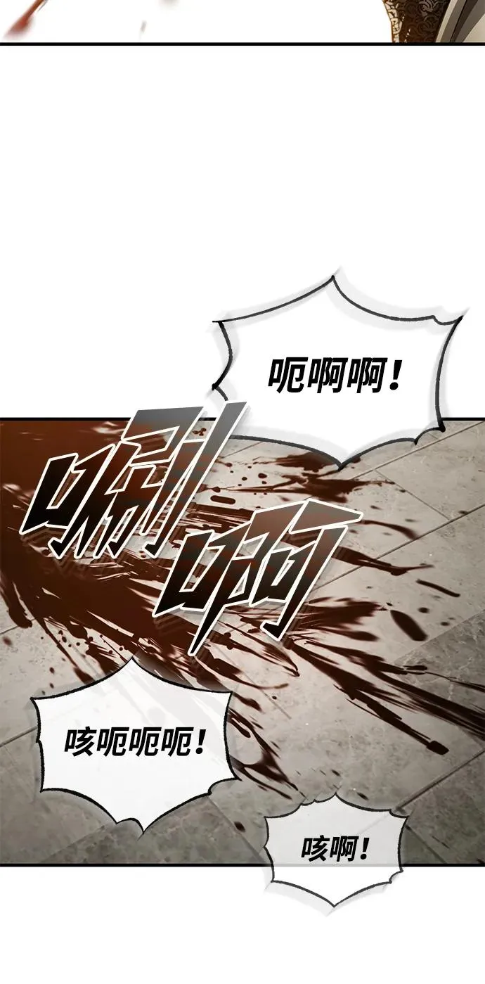 [第102话] 最高权力者 第30页