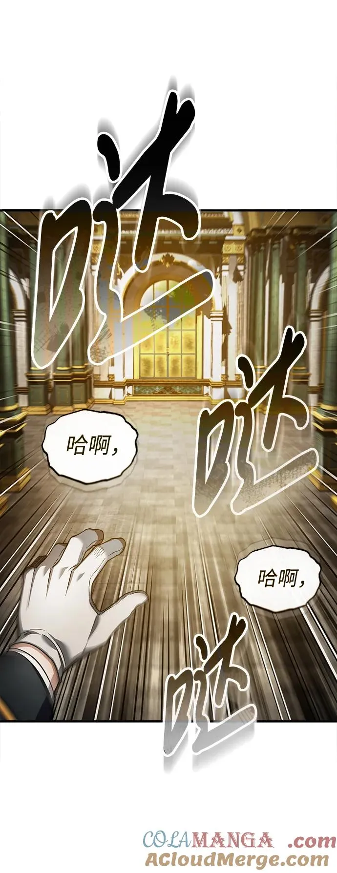 [第102话] 最高权力者 第34页