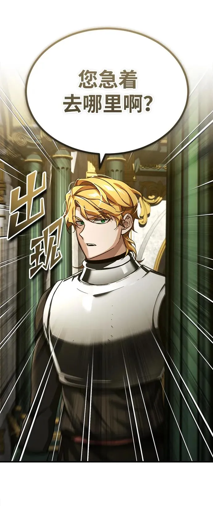 [第102话] 最高权力者 第35页