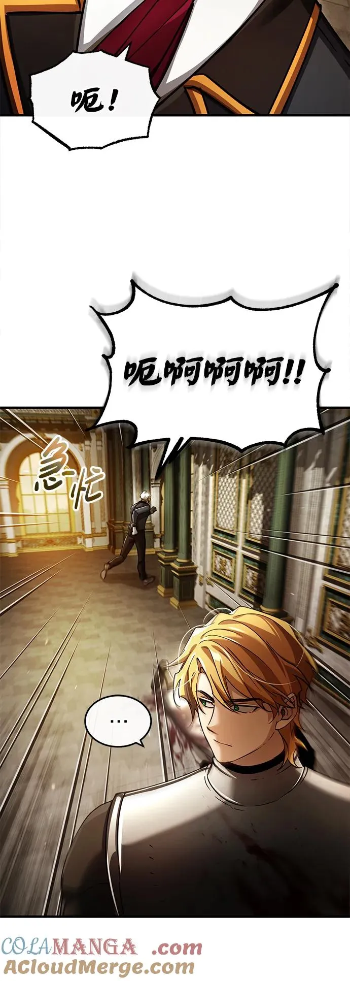 [第102话] 最高权力者 第40页