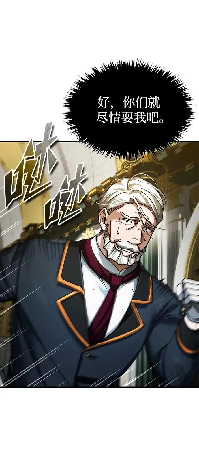 [第102话] 最高权力者 第41页