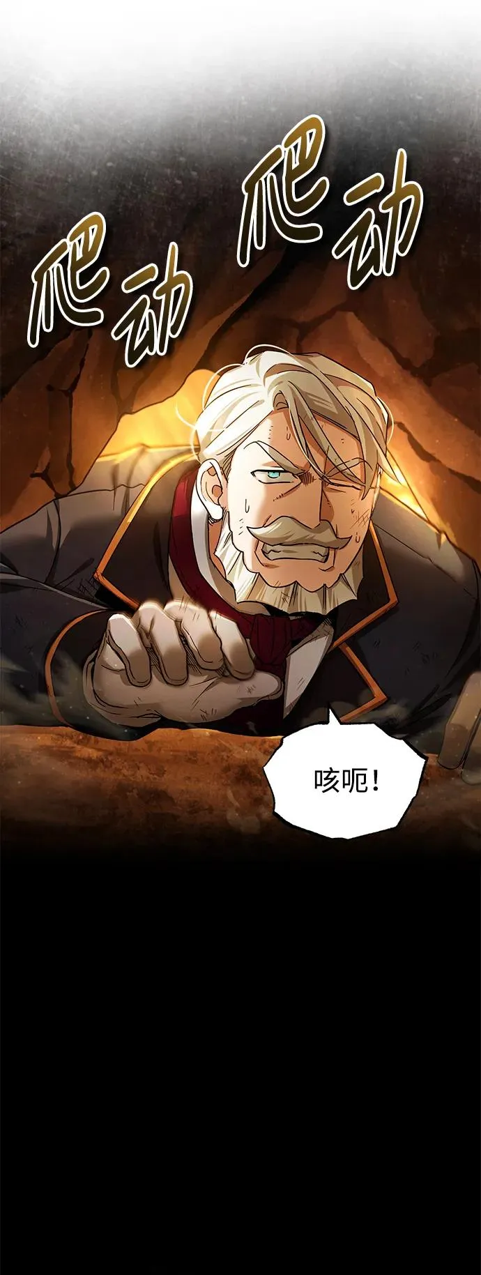 [第102话] 最高权力者 第44页