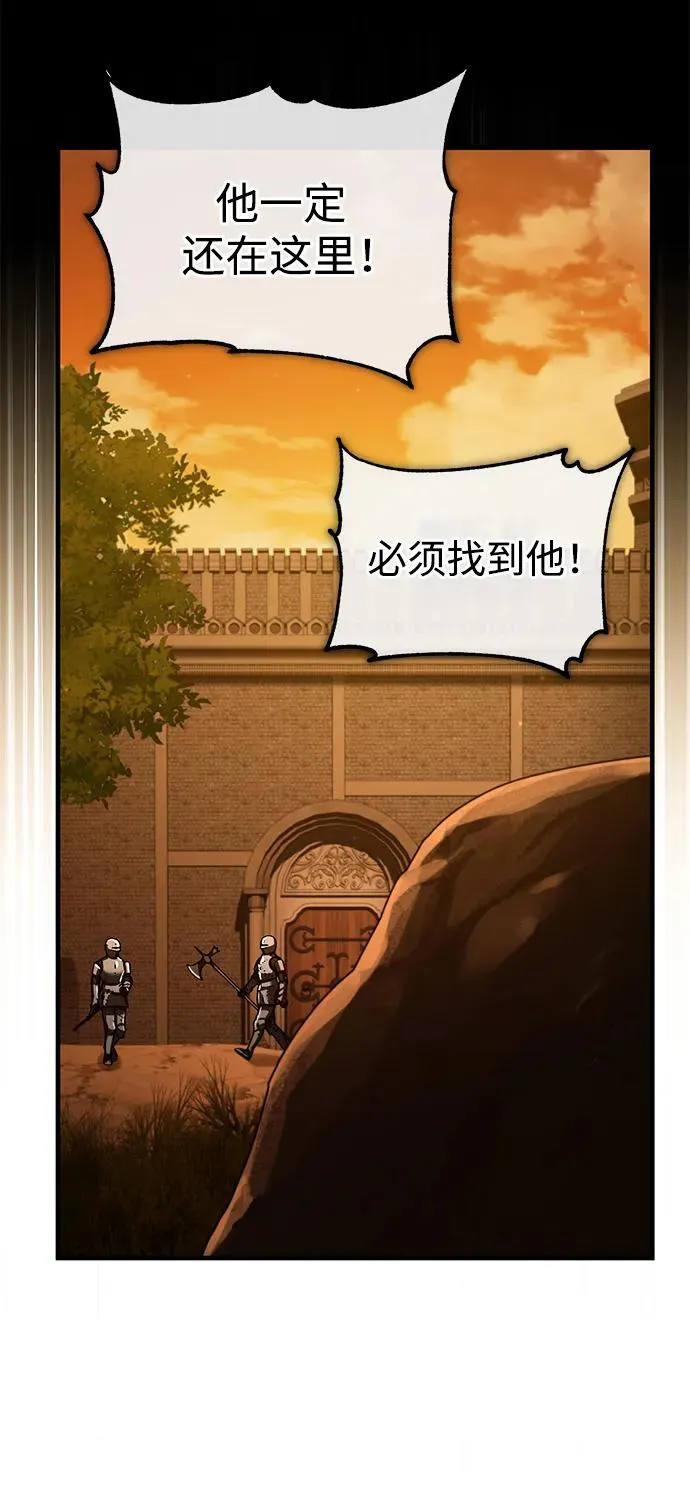 [第102话] 最高权力者 第45页