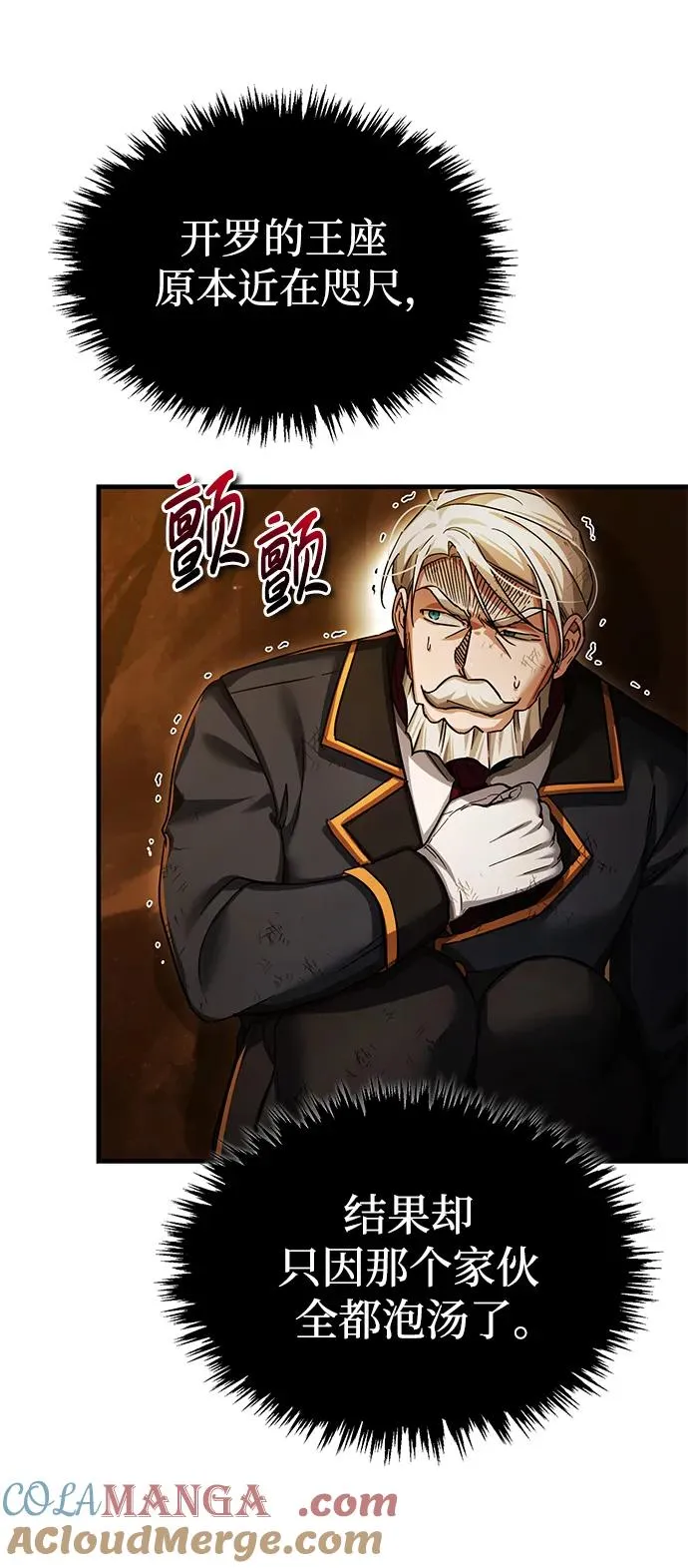[第102话] 最高权力者 第46页