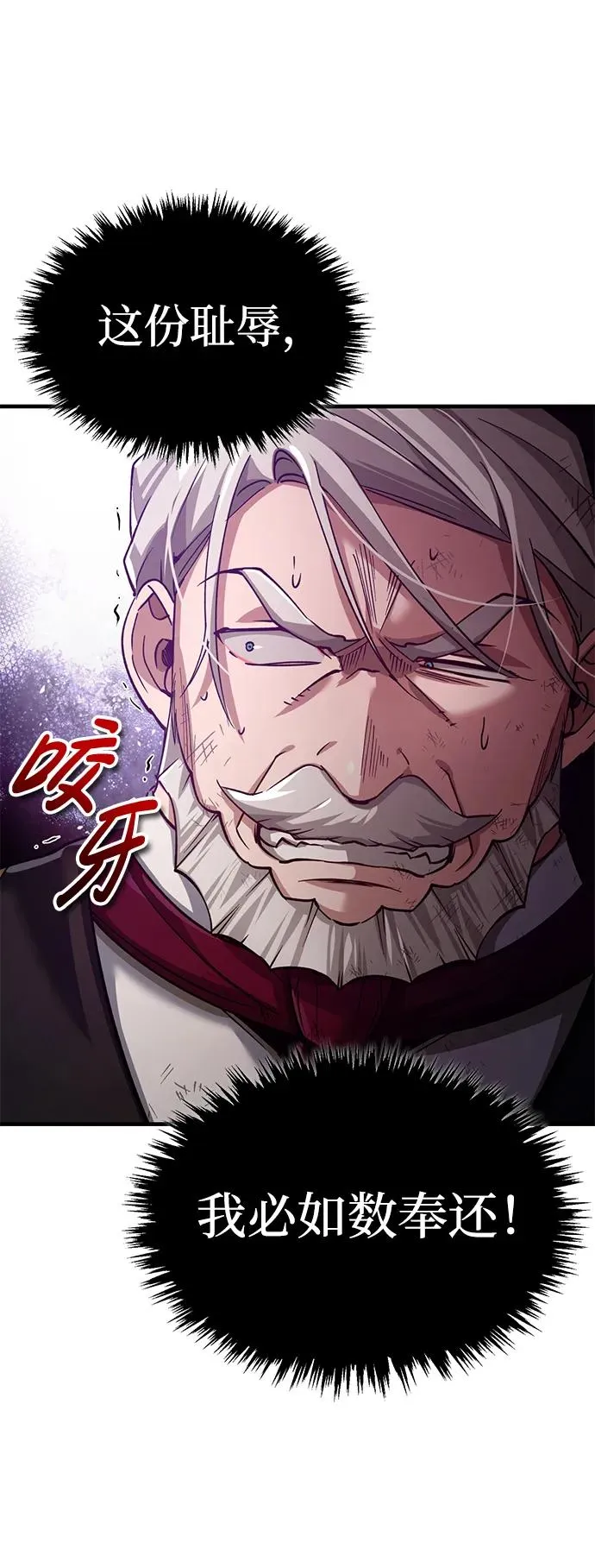 [第102话] 最高权力者 第47页