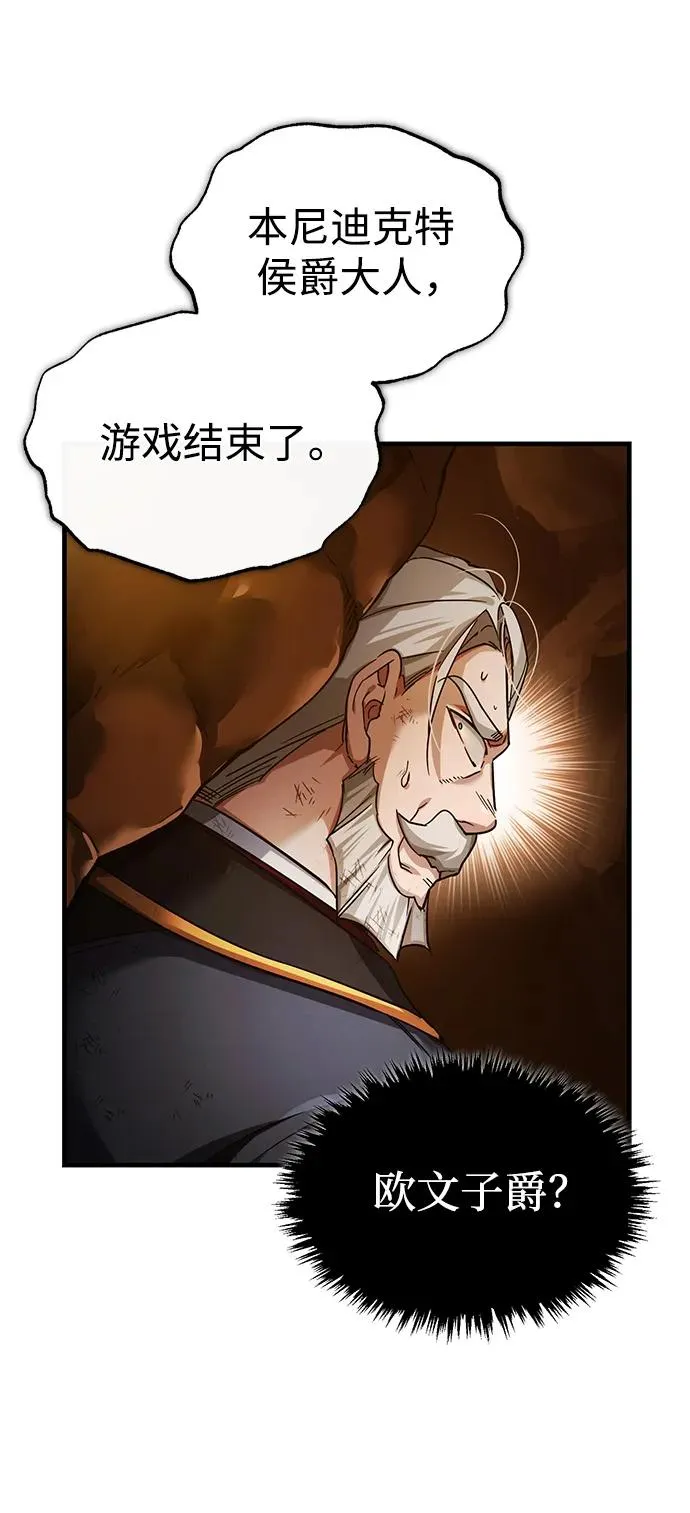 [第102话] 最高权力者 第48页
