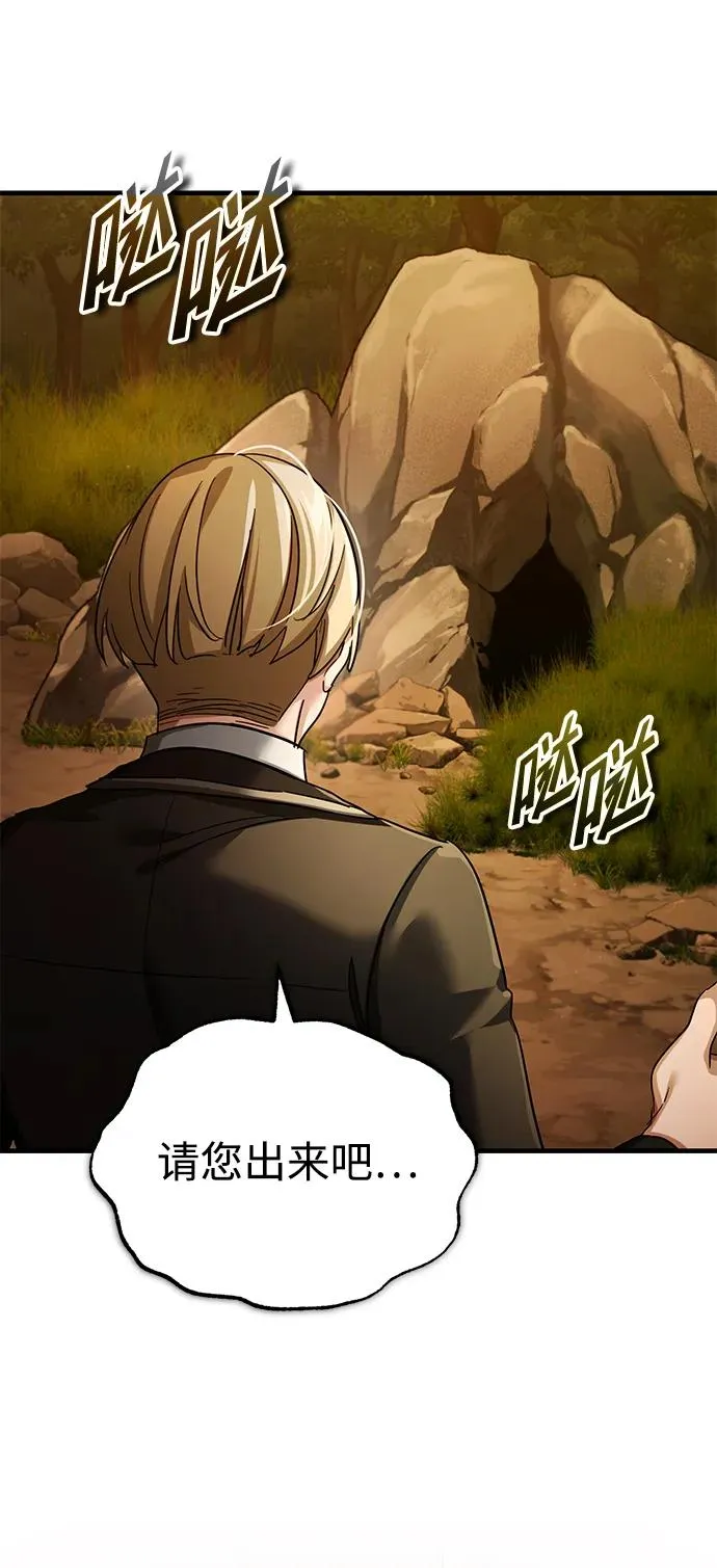 [第102话] 最高权力者 第51页