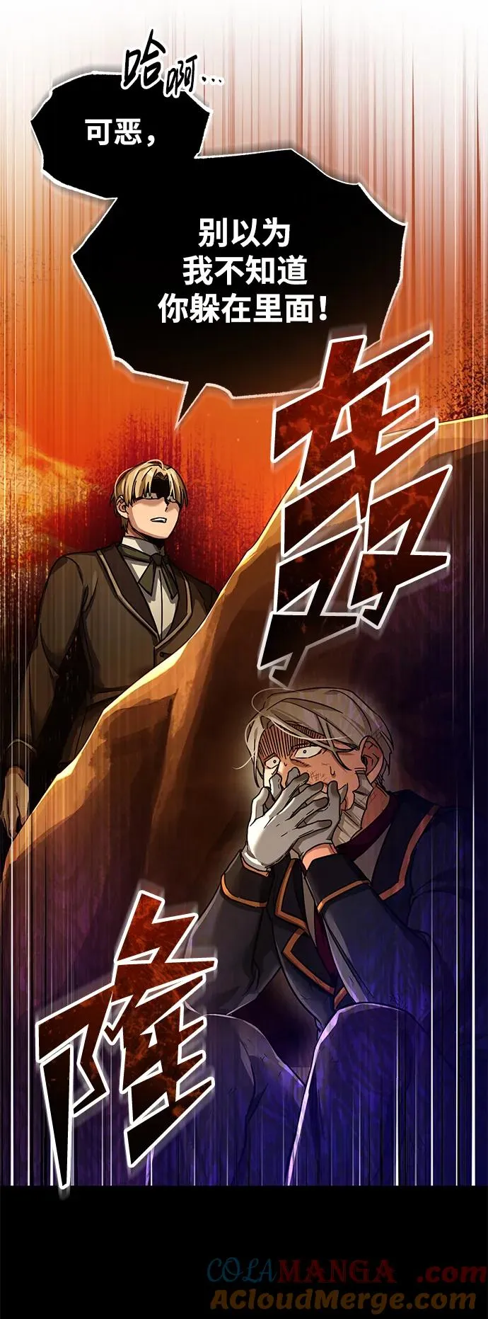 [第102话] 最高权力者 第52页