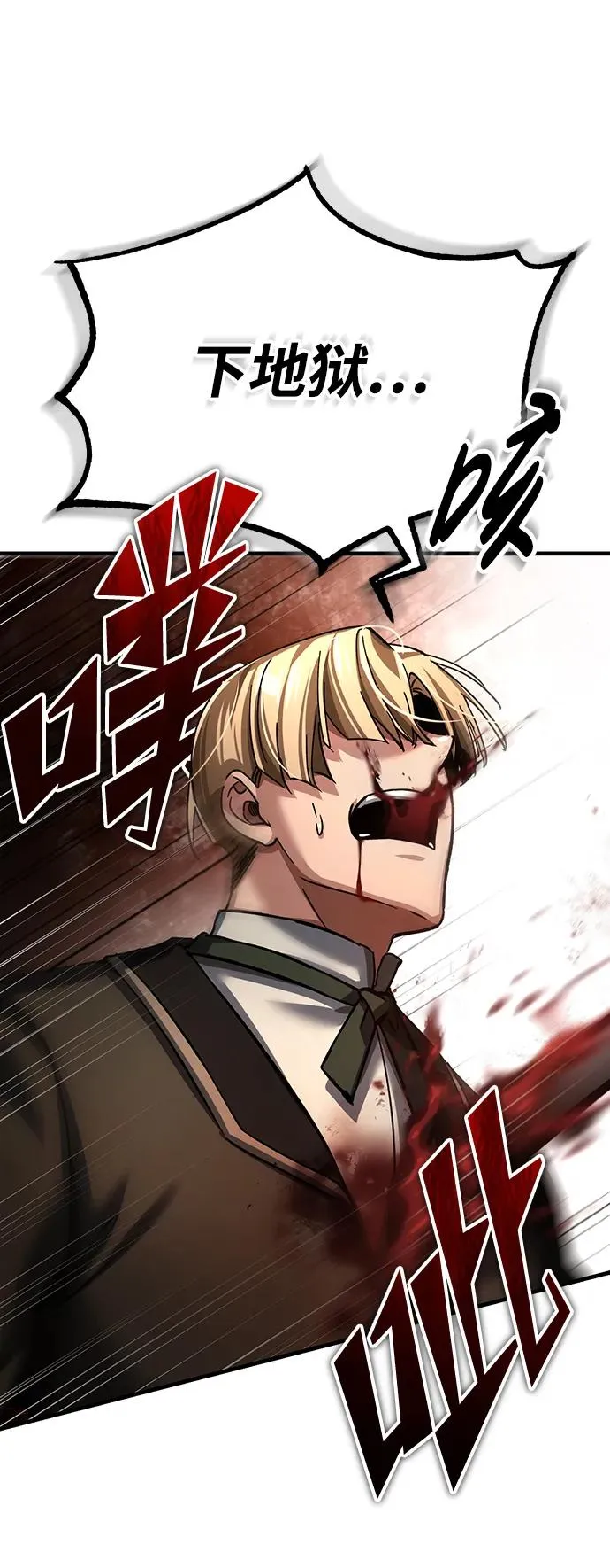 [第102话] 最高权力者 第54页