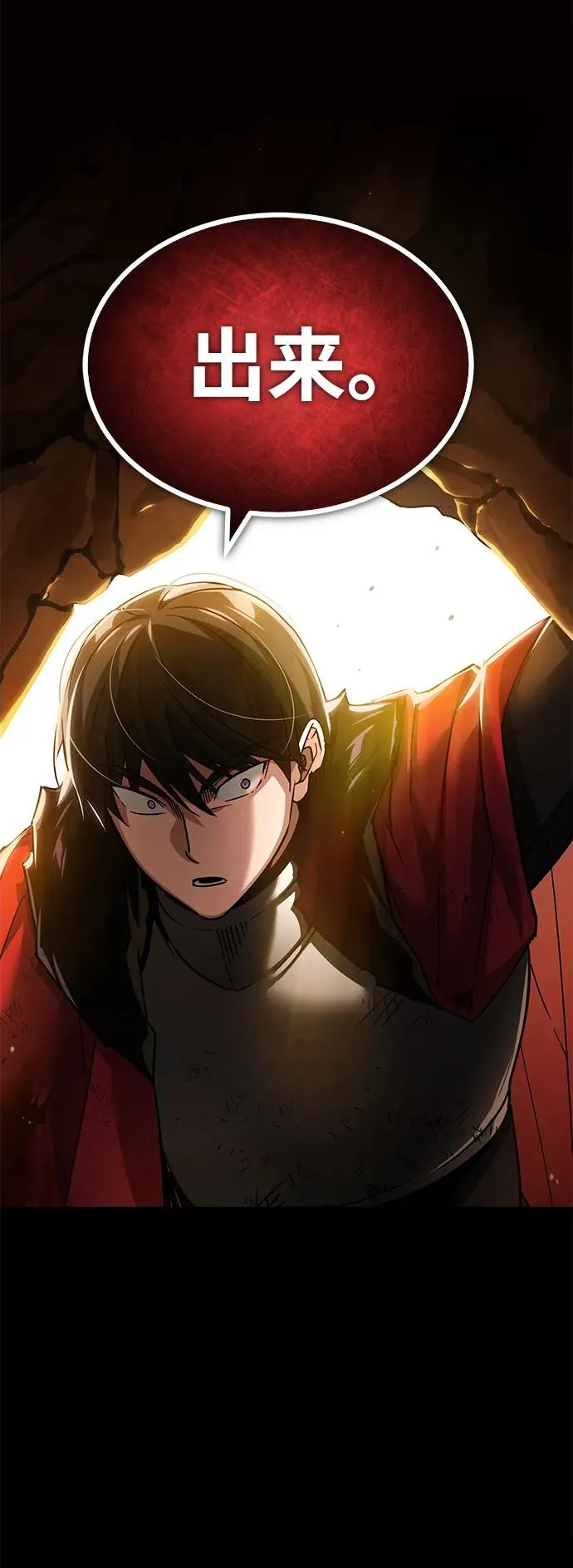[第102话] 最高权力者 第56页
