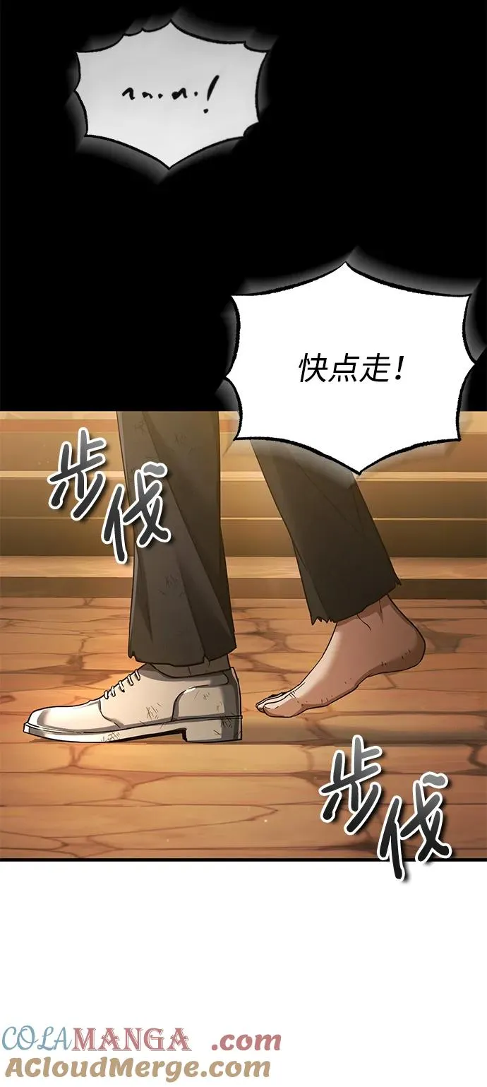 [第102话] 最高权力者 第58页