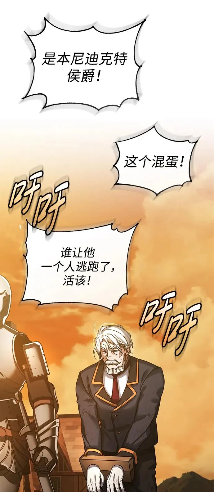 [第102话] 最高权力者 第59页