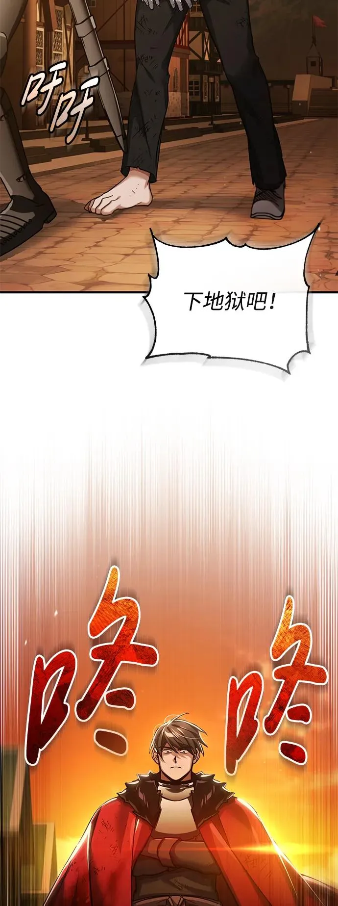 [第102话] 最高权力者 第60页