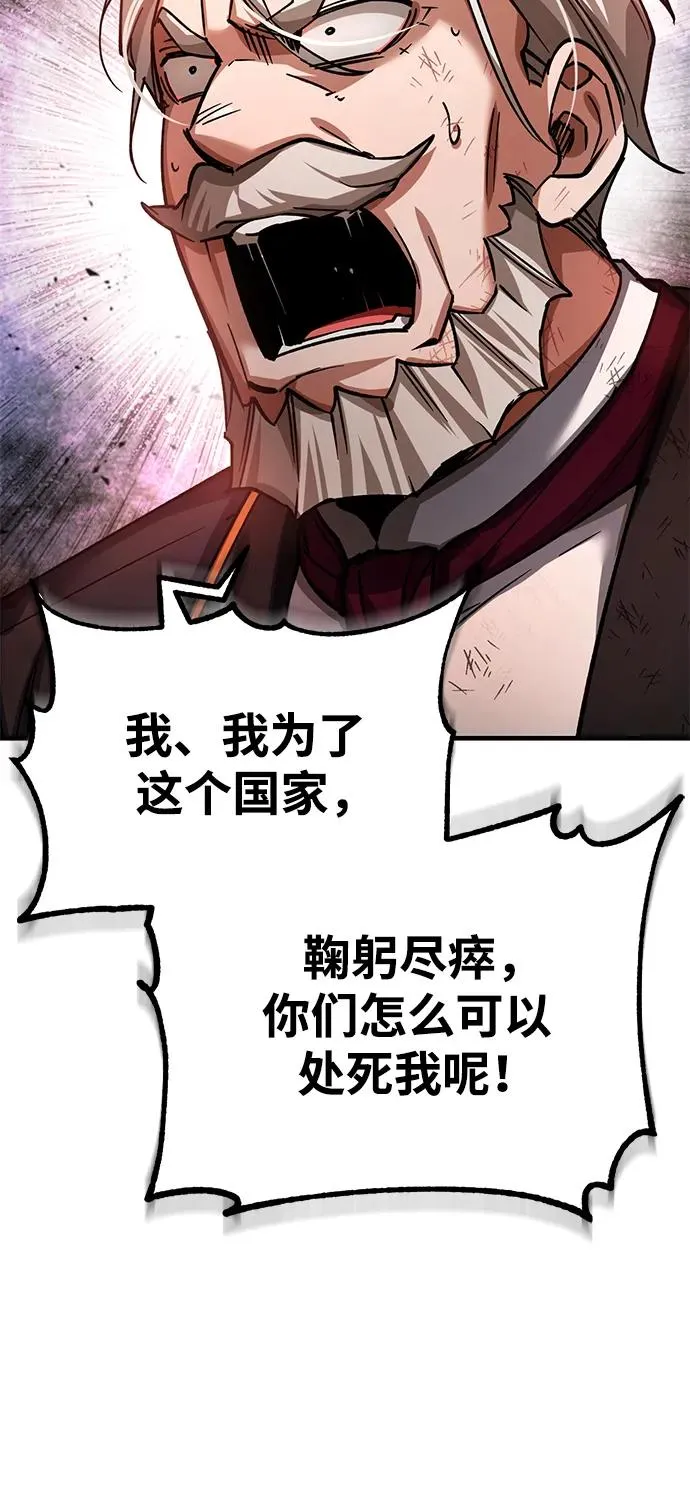 [第102话] 最高权力者 第62页