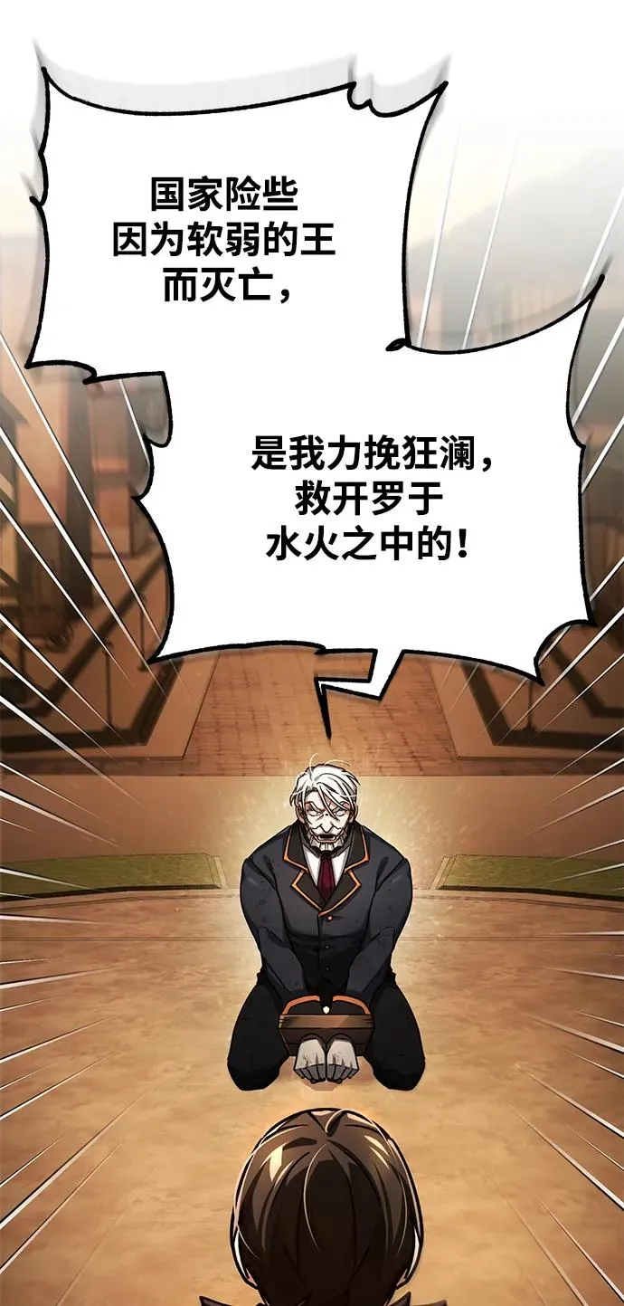 [第102话] 最高权力者 第63页