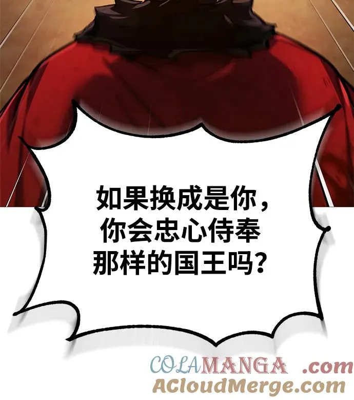 [第102话] 最高权力者 第64页