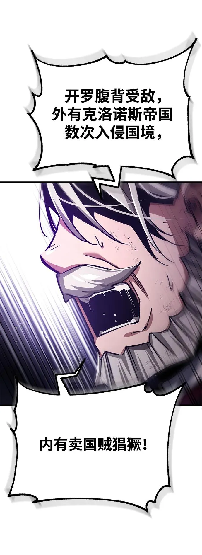 [第102话] 最高权力者 第65页