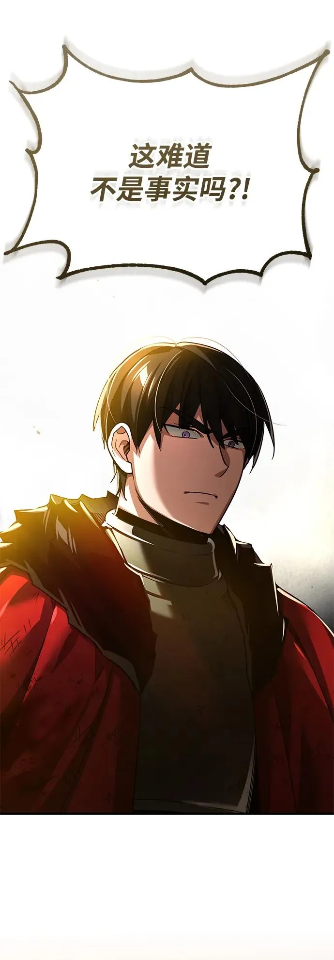 [第102话] 最高权力者 第66页