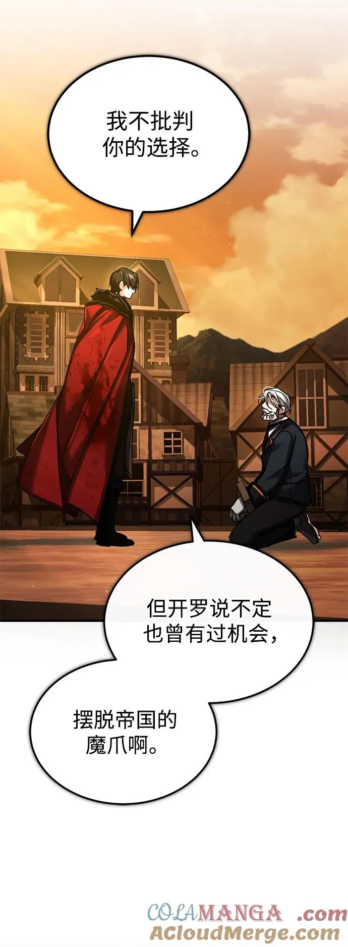 [第102话] 最高权力者 第67页