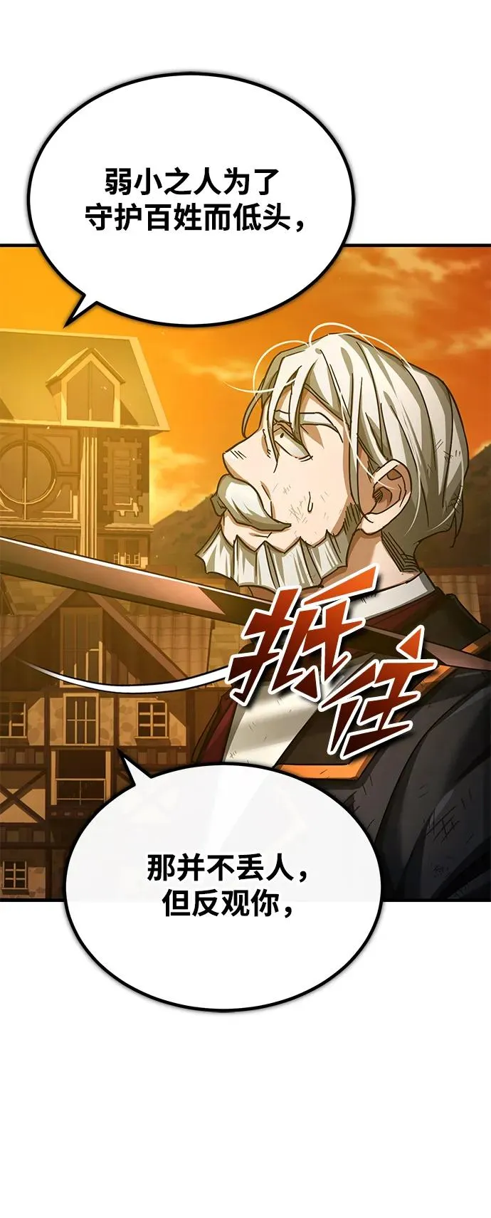 [第102话] 最高权力者 第71页