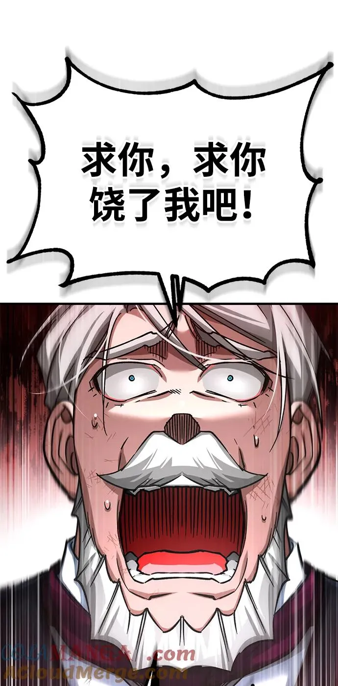 [第102话] 最高权力者 第73页