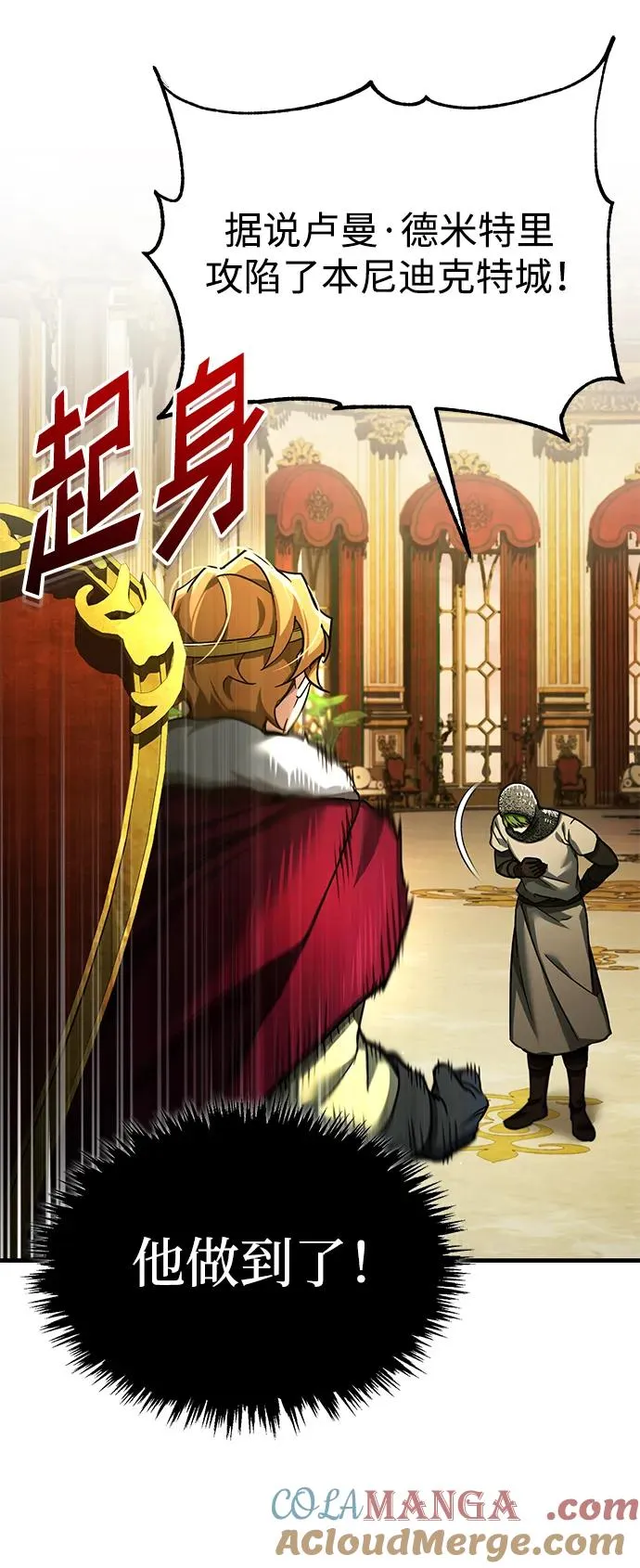 [第102话] 最高权力者 第79页