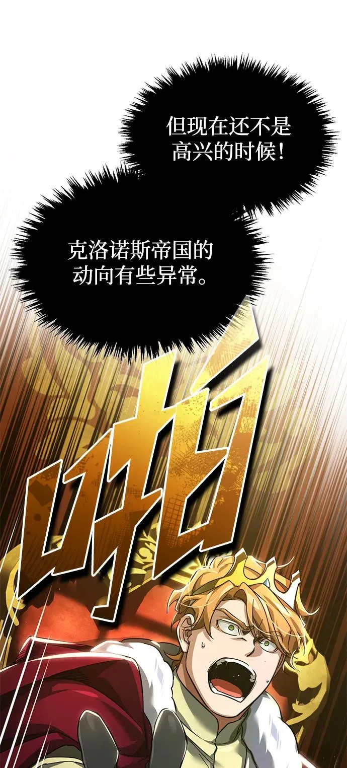 [第102话] 最高权力者 第80页