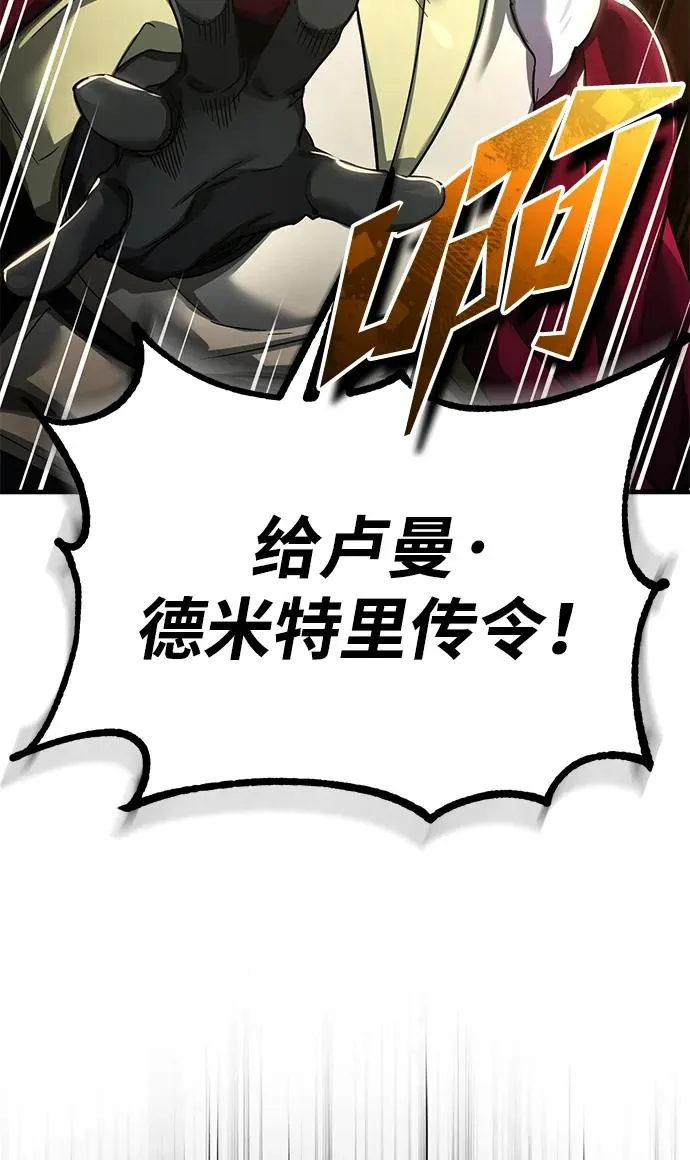 [第102话] 最高权力者 第81页