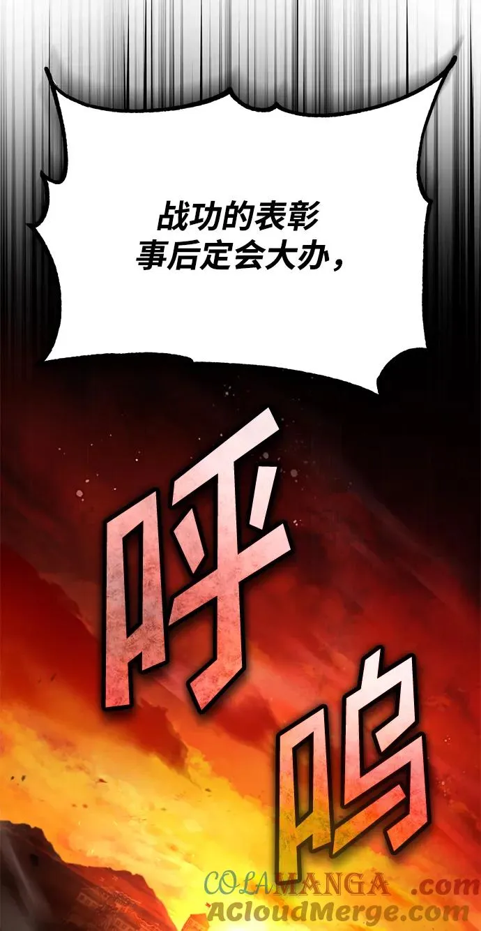 [第102话] 最高权力者 第82页