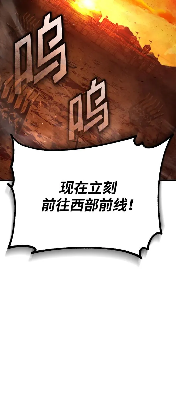 [第102话] 最高权力者 第83页