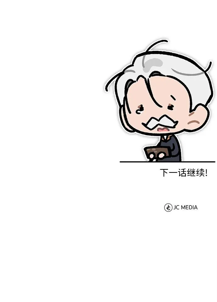 [第102话] 最高权力者 第84页