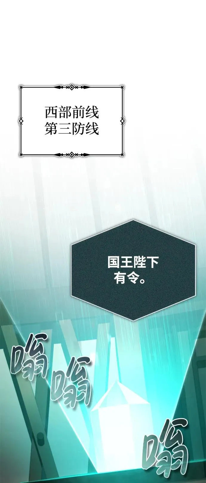 [第103话] 开罗的指挥官 第2页