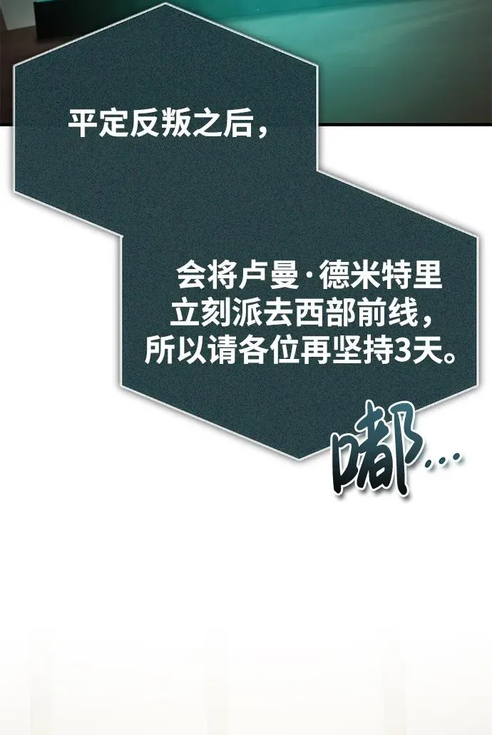 [第103话] 开罗的指挥官 第3页