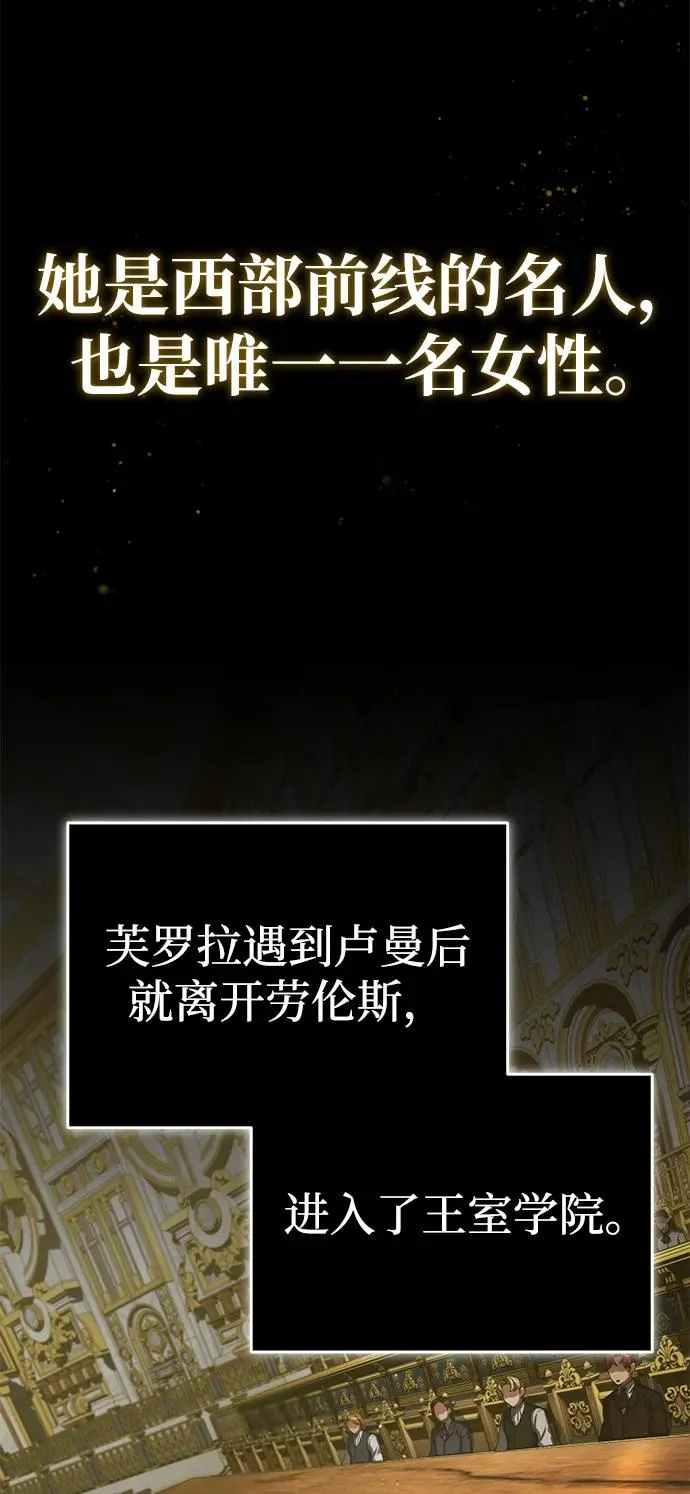 [第103话] 开罗的指挥官 第5页