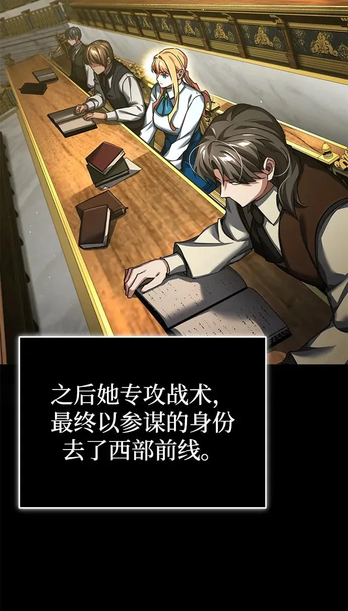 [第103话] 开罗的指挥官 第6页