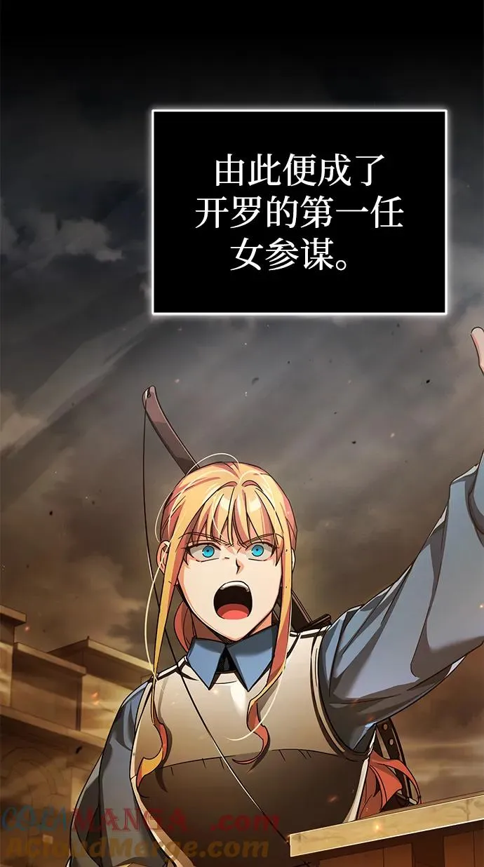 [第103话] 开罗的指挥官 第7页