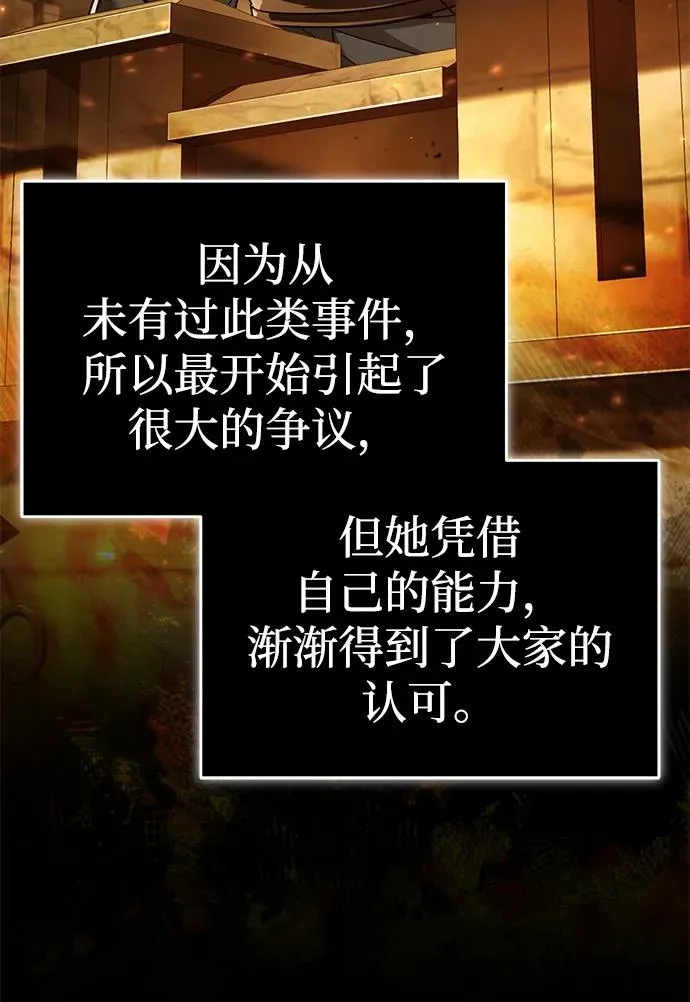 [第103话] 开罗的指挥官 第8页