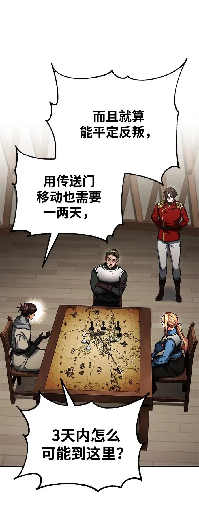 [第103话] 开罗的指挥官 第11页