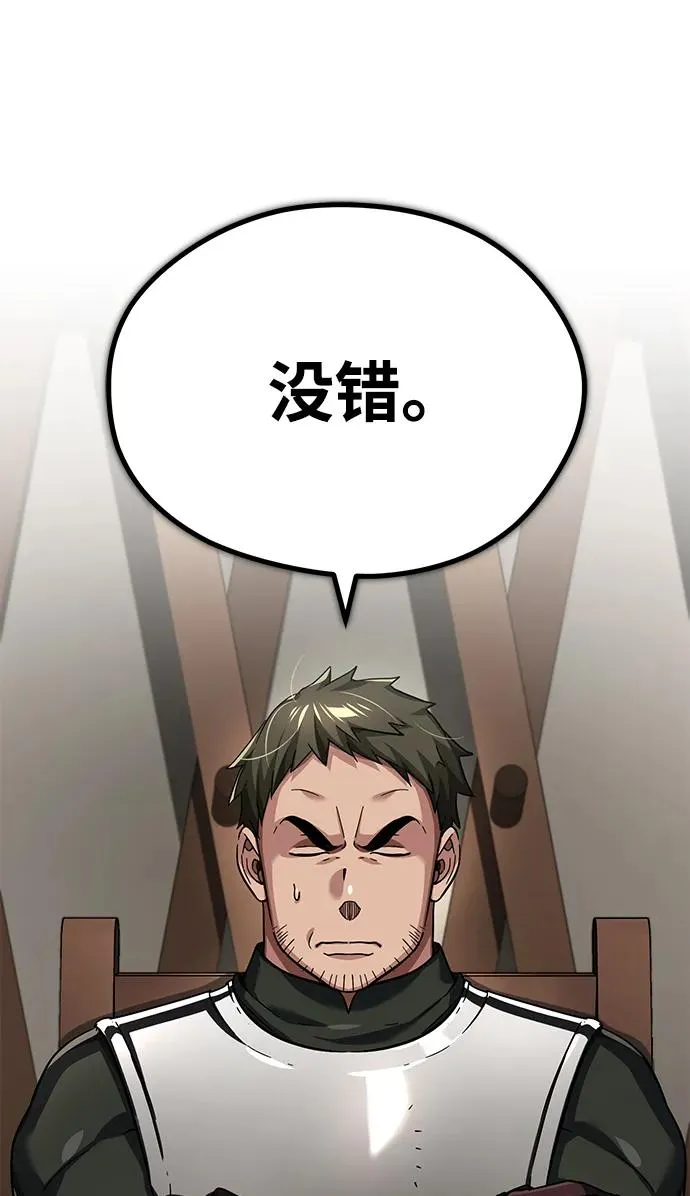 [第103话] 开罗的指挥官 第12页