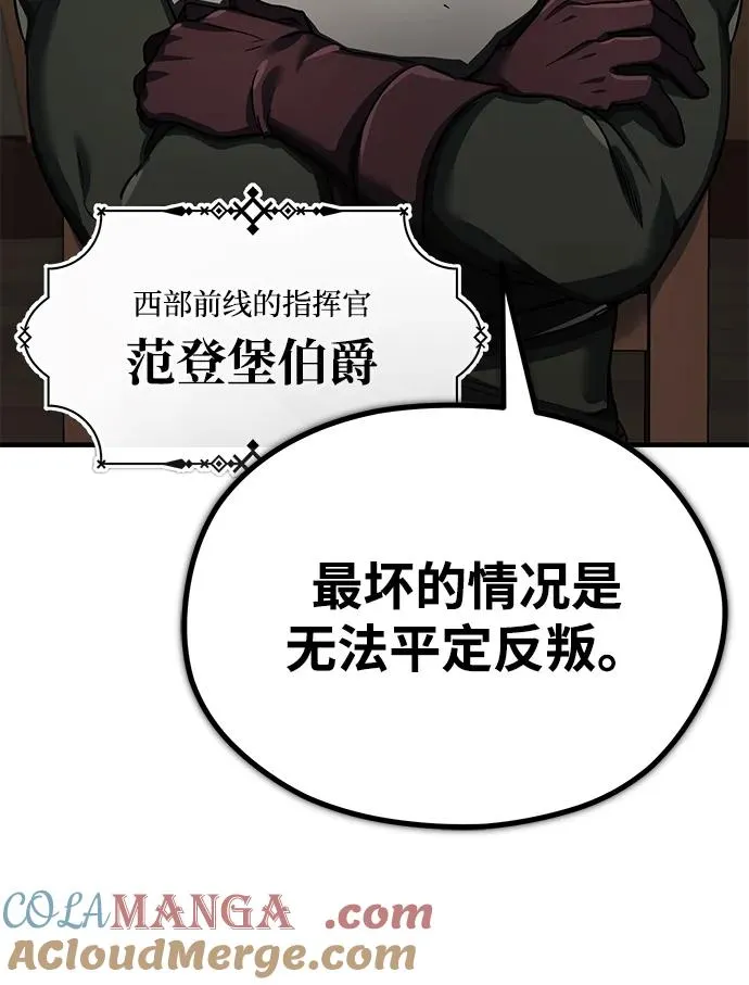 [第103话] 开罗的指挥官 第13页