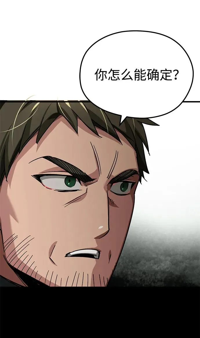 [第103话] 开罗的指挥官 第17页
