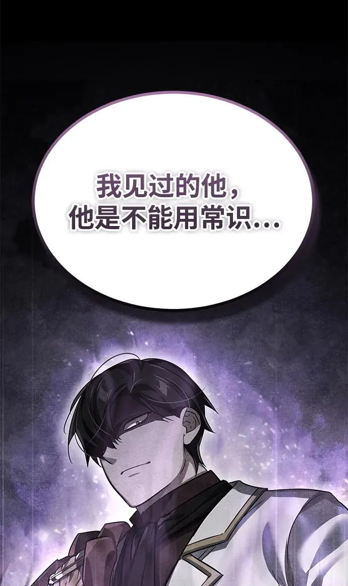 [第103话] 开罗的指挥官 第18页