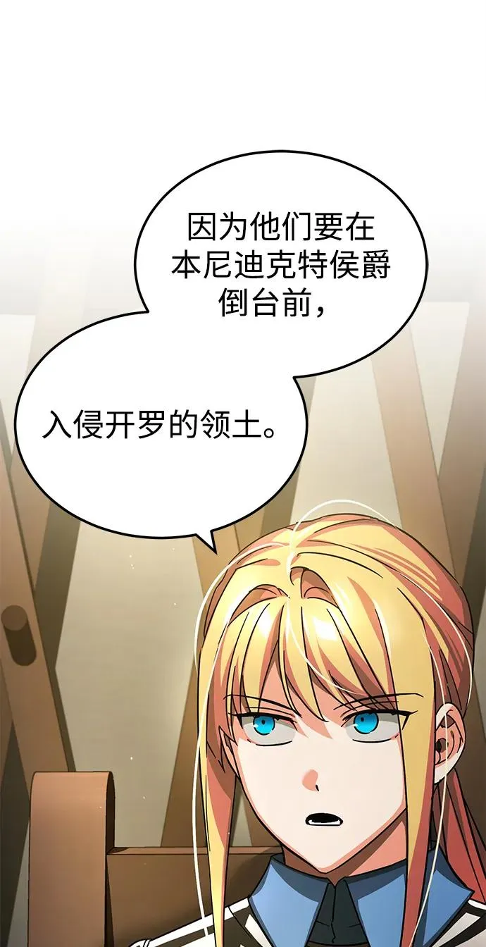 [第103话] 开罗的指挥官 第21页