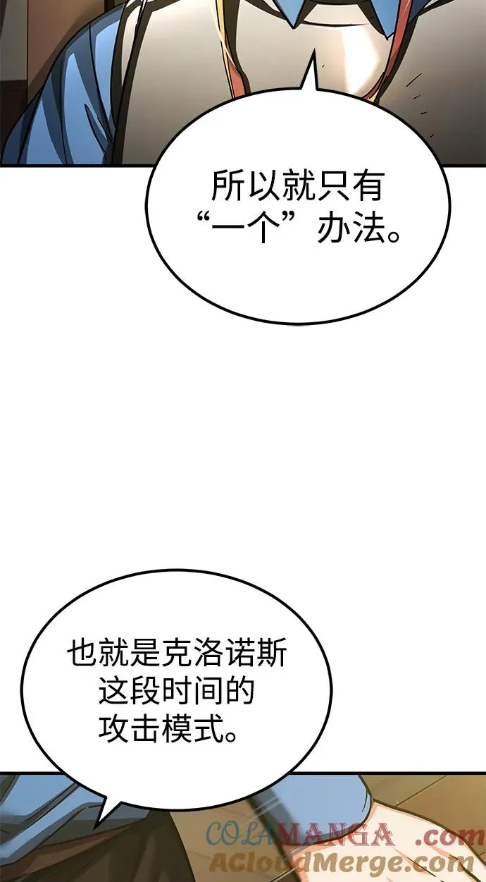 [第103话] 开罗的指挥官 第22页