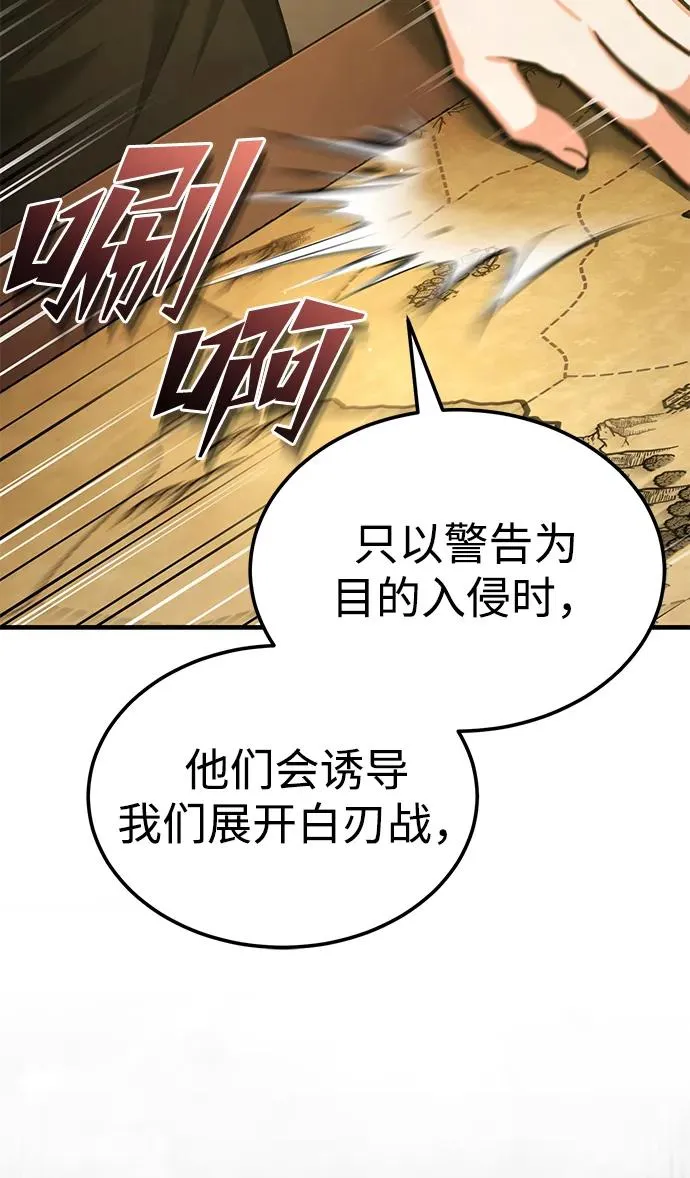 [第103话] 开罗的指挥官 第23页
