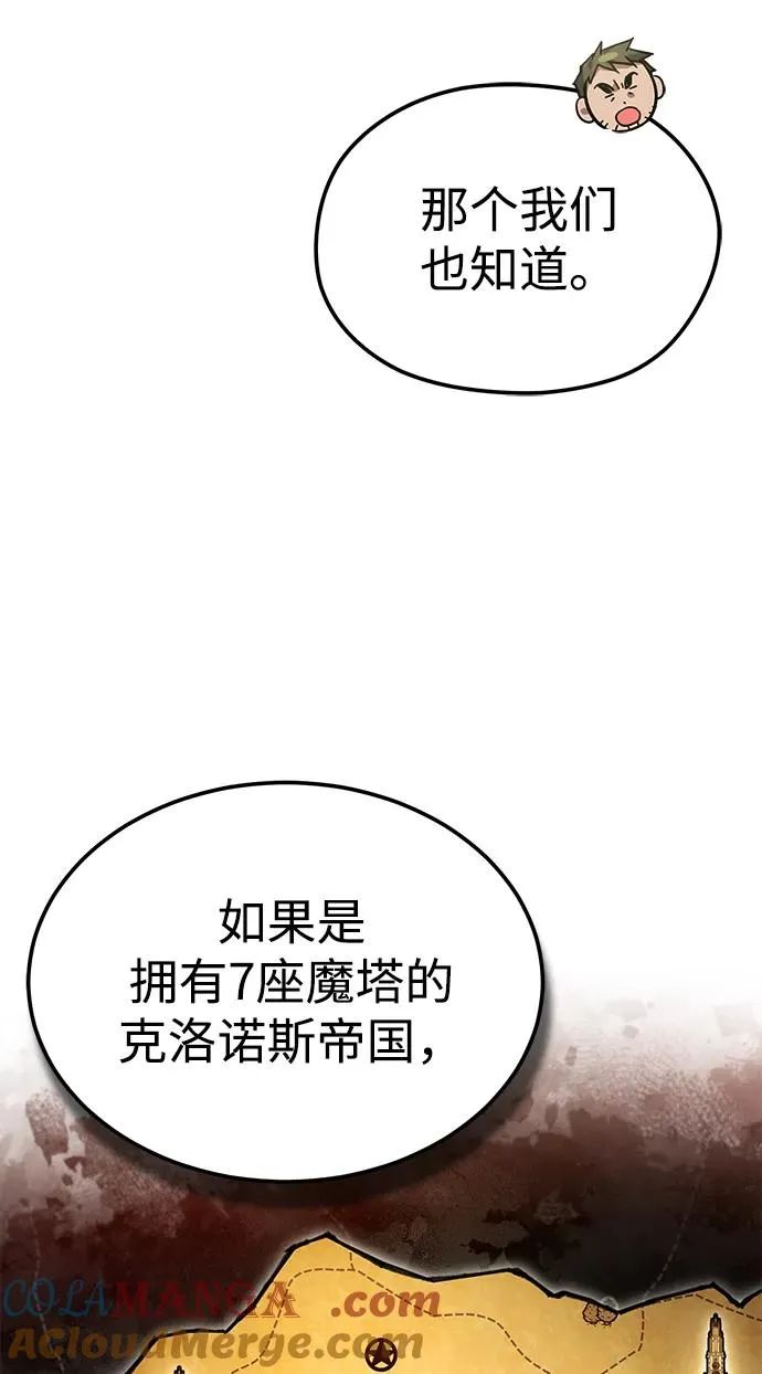 [第103话] 开罗的指挥官 第25页